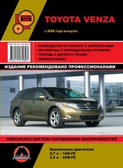 Руководство по ремонту и эксплуатации Toyota Venza. Модели с 2008 года