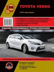 Руководство по ремонту и эксплуатации Toyota Verso. Модели с 2013 года выпуска