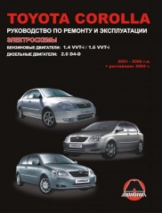 Руководство по ремонту и эксплуатации Toyota Corolla в фотографиях. Модели с 2001 по 2006 год