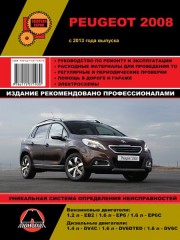 Руководство по ремонту и эксплуатации Peugeot 2008 c 2013 г.