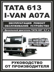 TATA 613 / I-VAN A07A / BAZ-A079 Etalon (ТАТА 613/Ай-ВАН А07А/БАЗ-A079 Эталон)  Руководство по ремонту