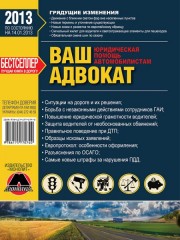 Ваш адвокат. Юридическая помощь автомобилистам Украины