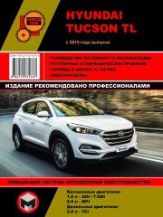 Руководство по ремонту Hyundai Tucson TL с 2015