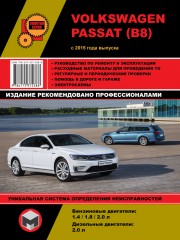 Руководство по ремонту Volkswagen Passat В8 с 2015 года