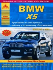 Руководство по ремонту BMW Х5 с 2006 года