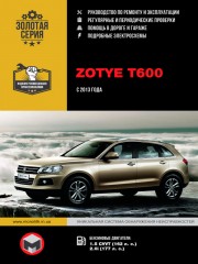 Zotye T600 c 2013 г. Руководство по ремонту и эксплуатации