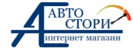 Авто Стори, интернет магазин