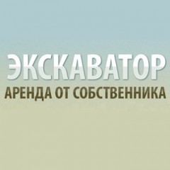 Экскаватор СПБ