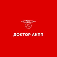 Доктор АКПП